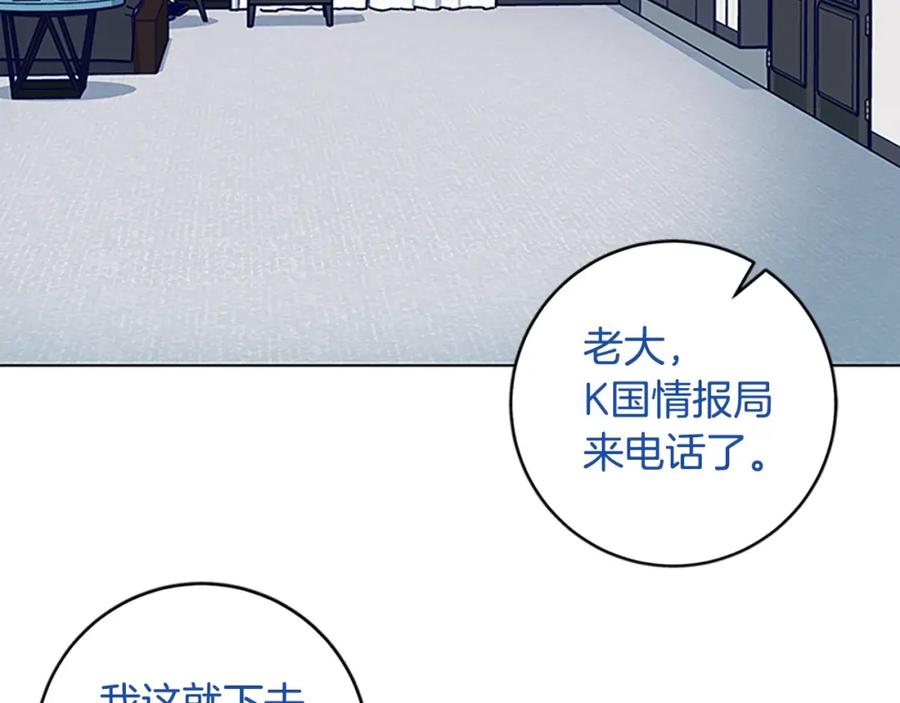《清道夫K》第135话 便签纸 第86页