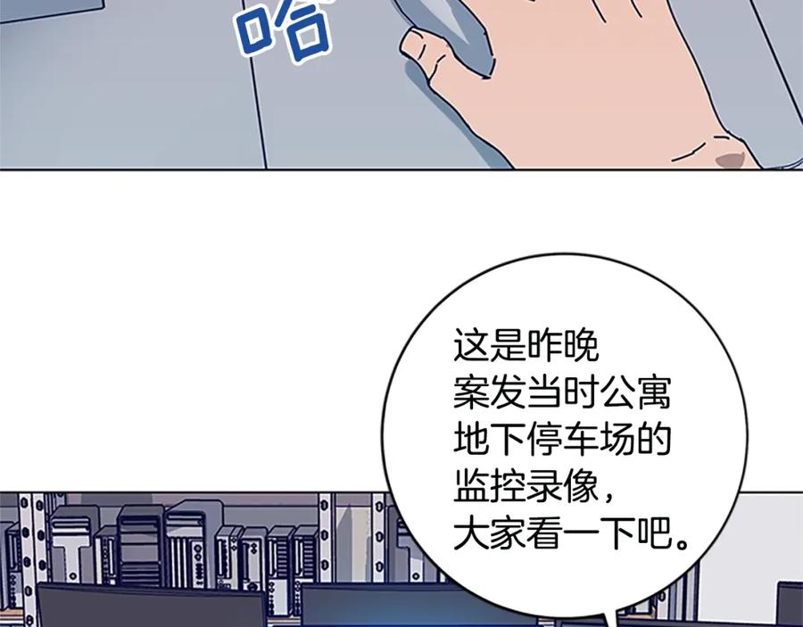 《清道夫K》第135话 便签纸 第60页