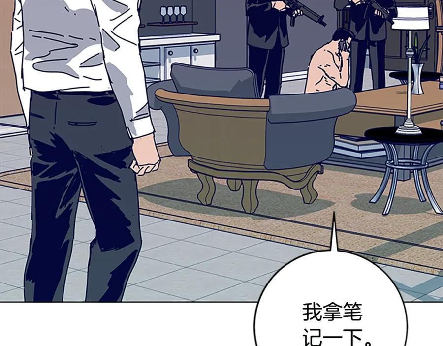 《清道夫K》第135话 便签纸 第92页