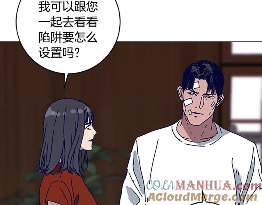 《清道夫K》第135话 便签纸 第77页