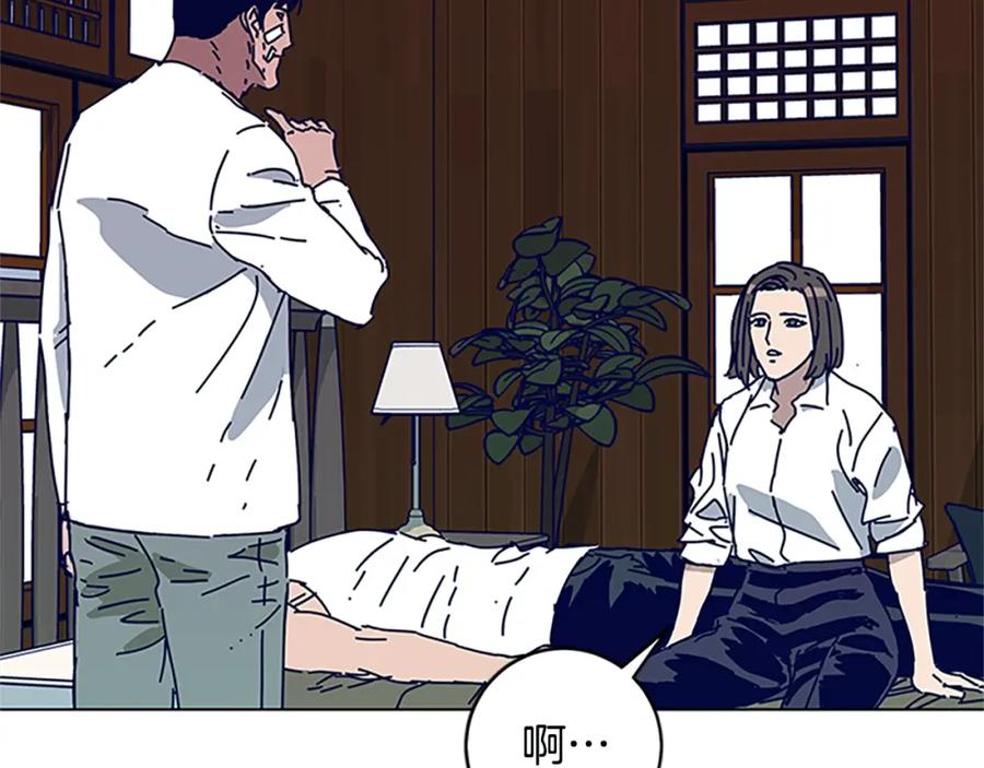 《清道夫K》第135话 便签纸 第74页