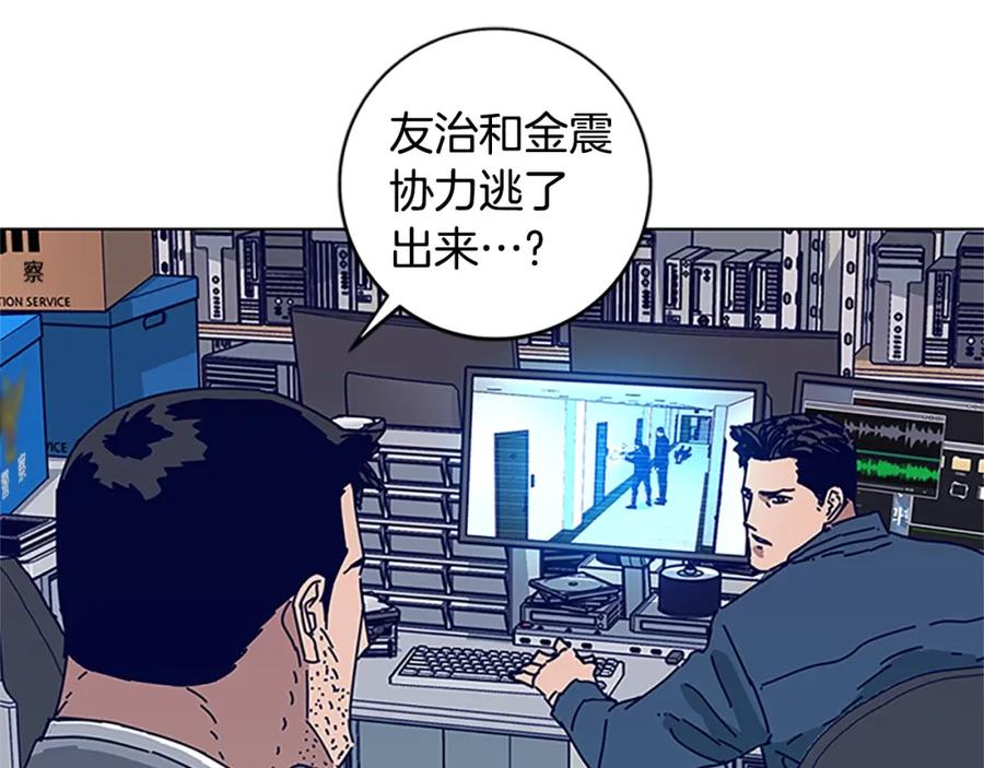 《清道夫K》第135话 便签纸 第56页