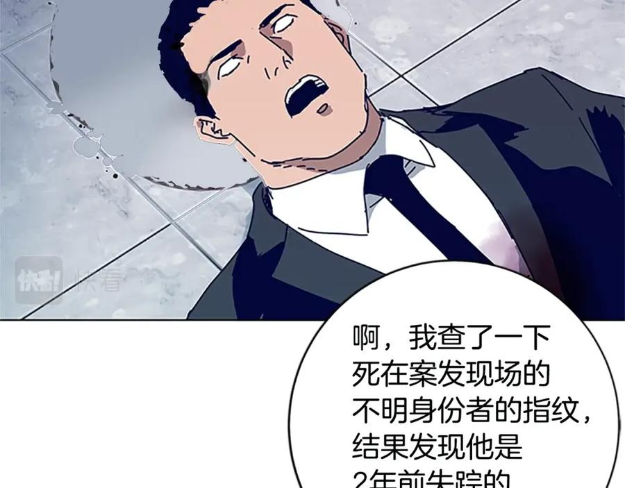 《清道夫K》第135话 便签纸 第58页