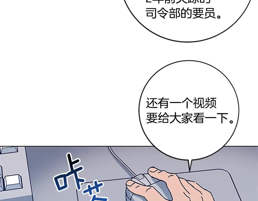 《清道夫K》第135话 便签纸 第59页