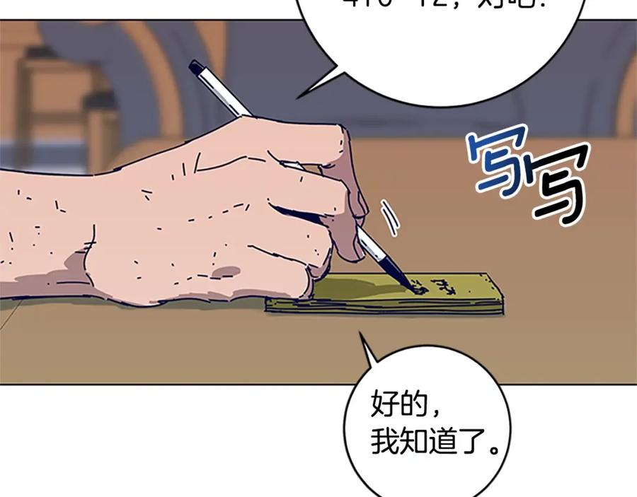 《清道夫K》第135话 便签纸 第103页