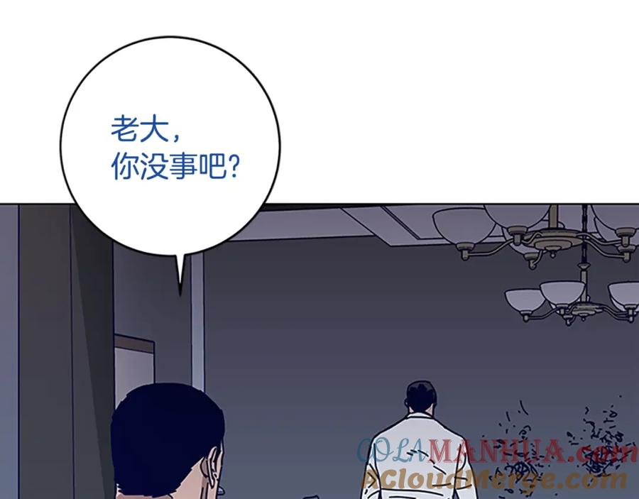 《清道夫K》第135话 便签纸 第33页