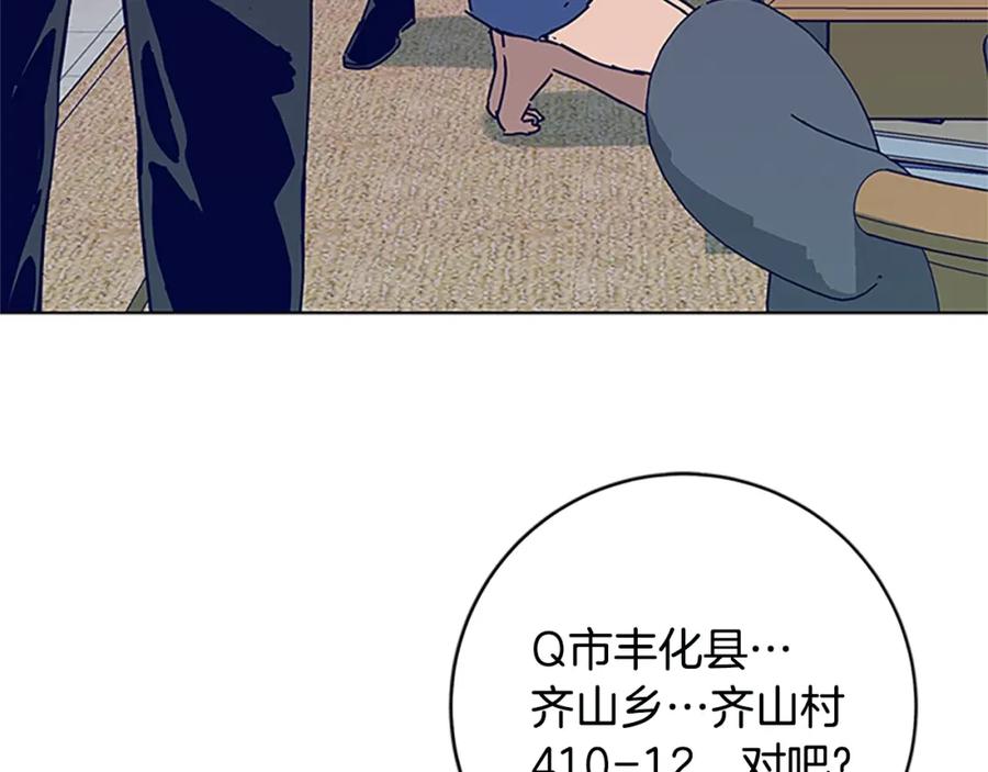 《清道夫K》第135话 便签纸 第102页