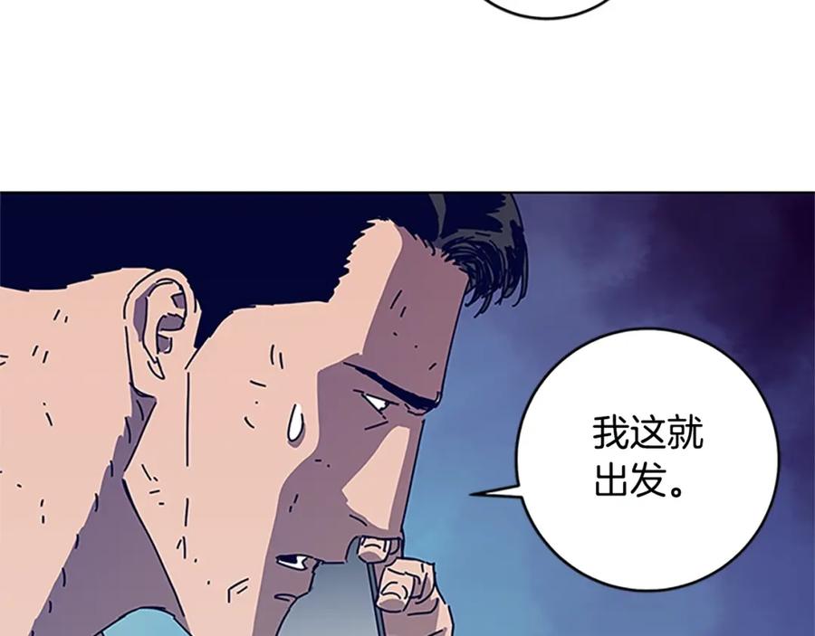 《清道夫K》第135话 便签纸 第104页