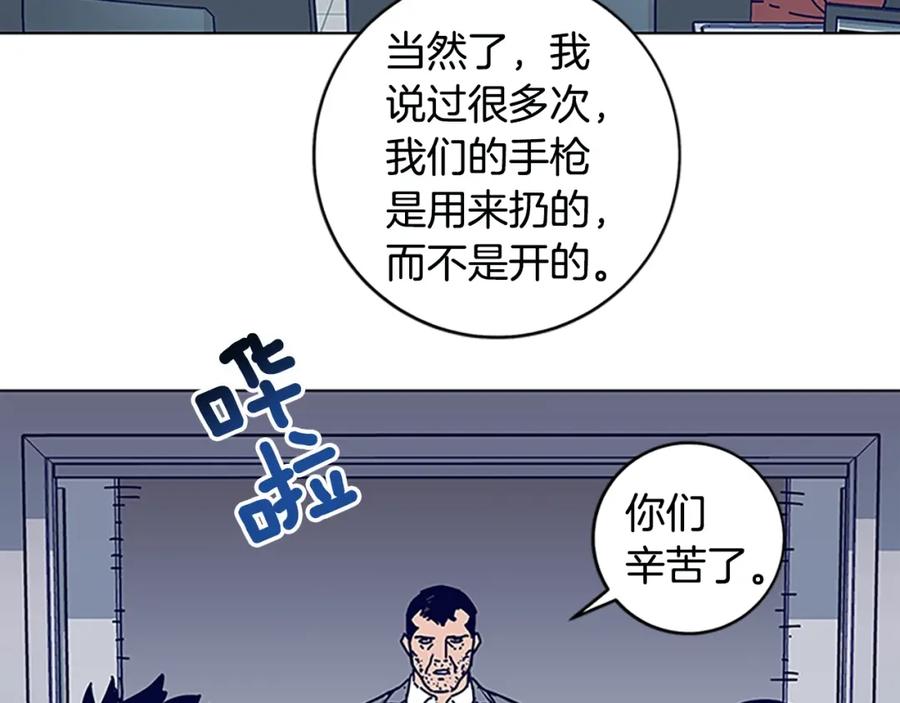 《清道夫K》第135话 便签纸 第50页