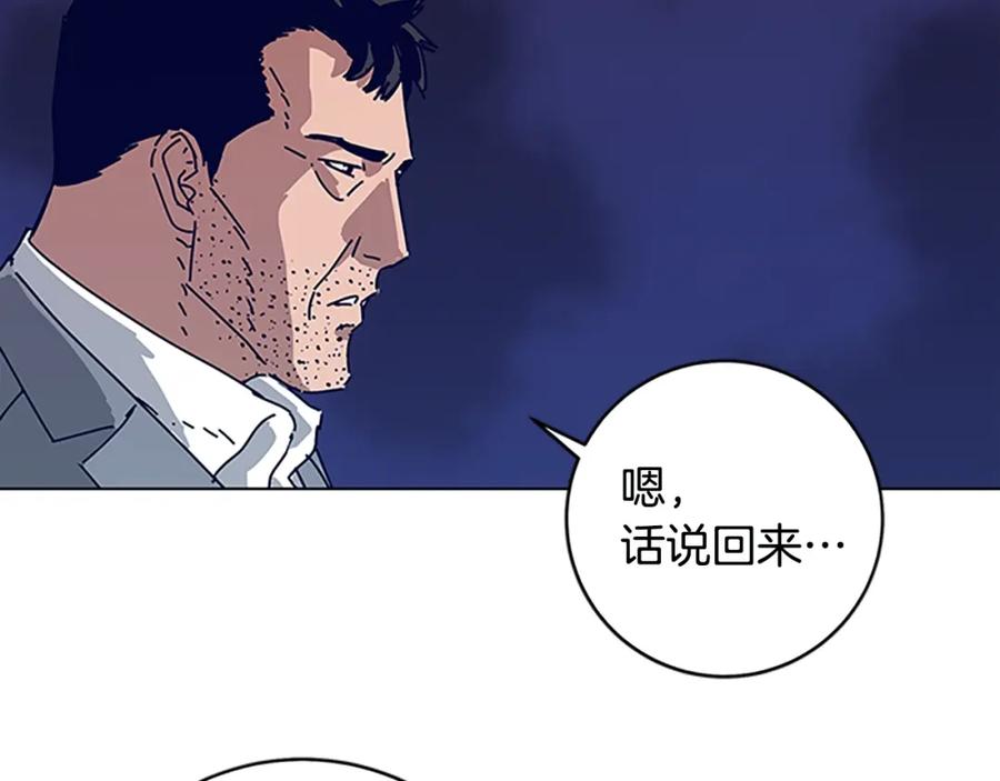 《清道夫K》第135话 便签纸 第66页