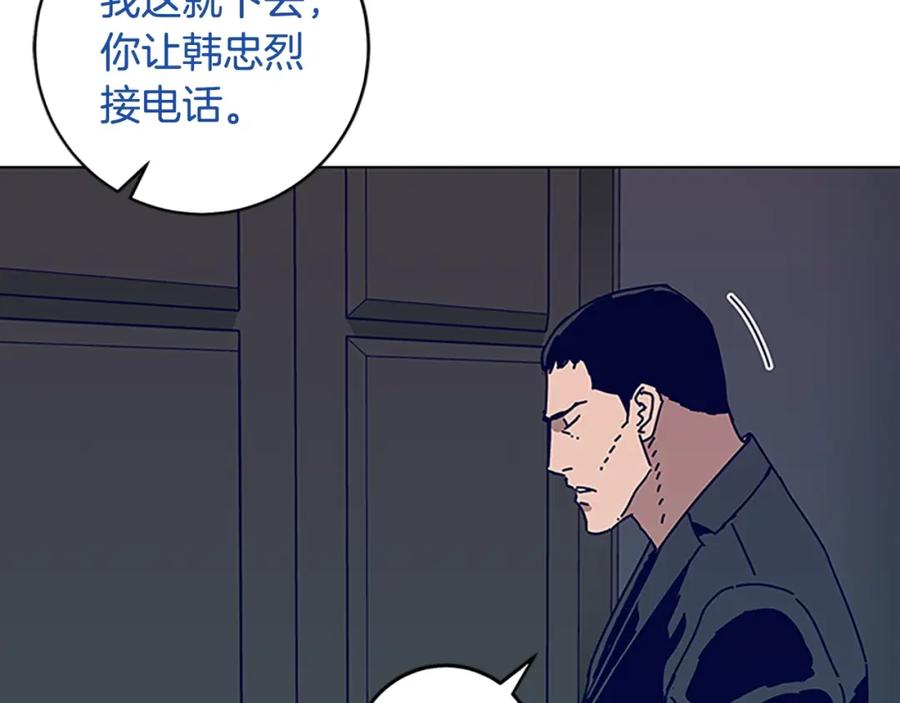 《清道夫K》第135话 便签纸 第87页