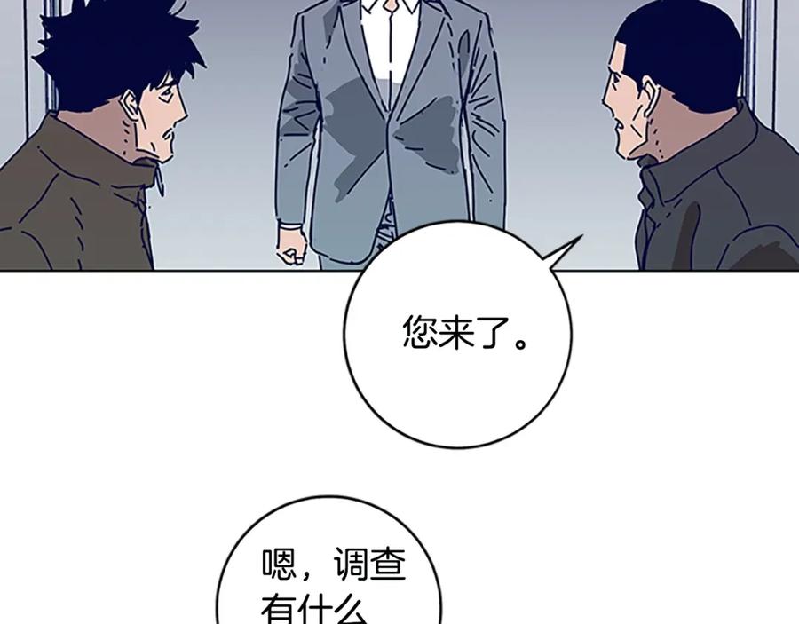 《清道夫K》第135话 便签纸 第51页