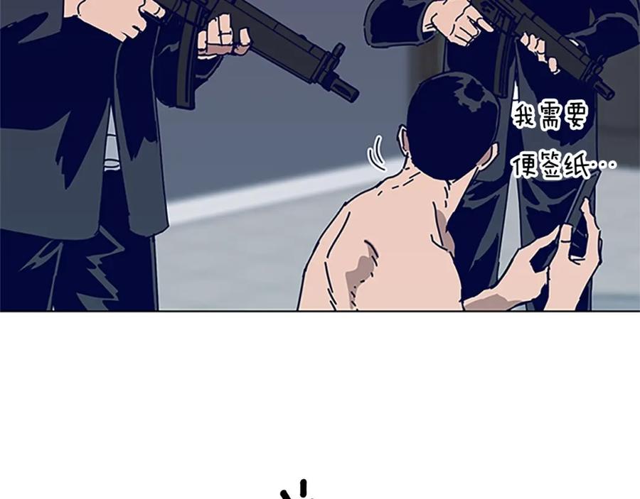 《清道夫K》第135话 便签纸 第94页