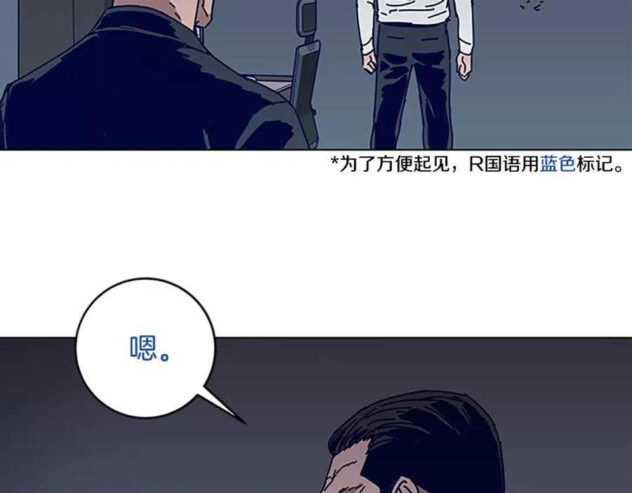 《清道夫K》第135话 便签纸 第34页
