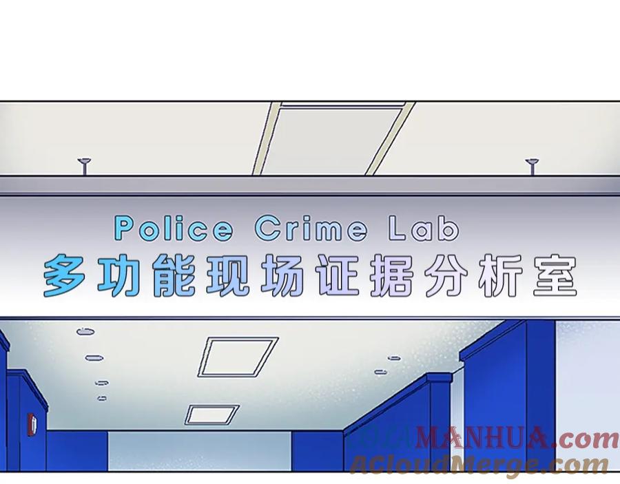 《清道夫K》第135话 便签纸 第45页