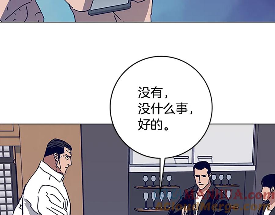 《清道夫K》第135话 便签纸 第105页