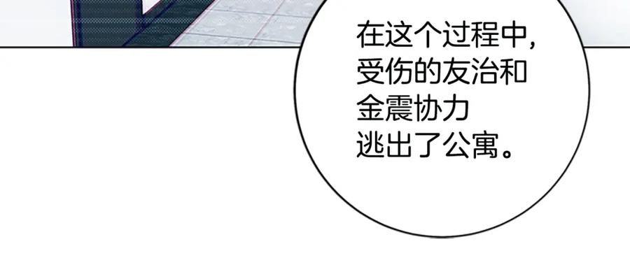 《清道夫K》第135话 便签纸 第55页