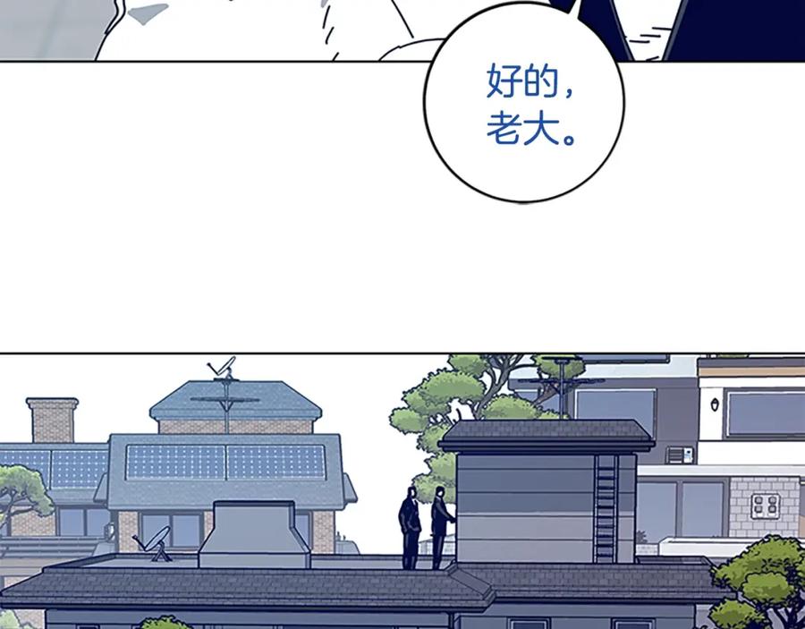《清道夫K》第135话 便签纸 第39页
