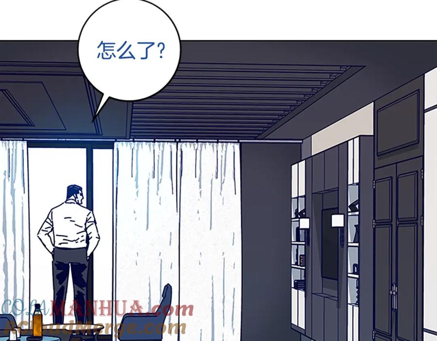 《清道夫K》第135话 便签纸 第85页