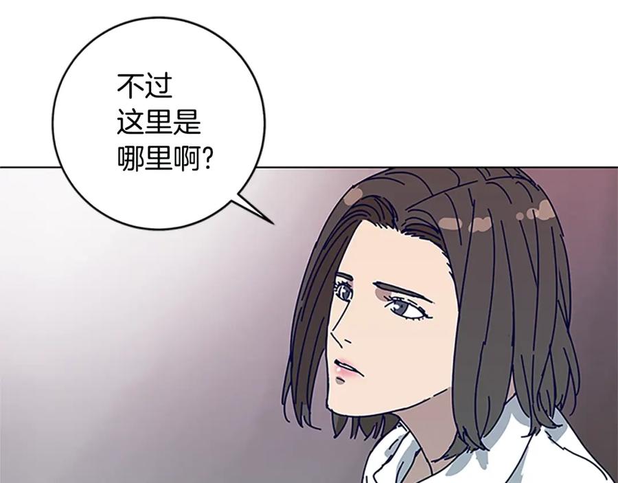《清道夫K》第135话 便签纸 第72页
