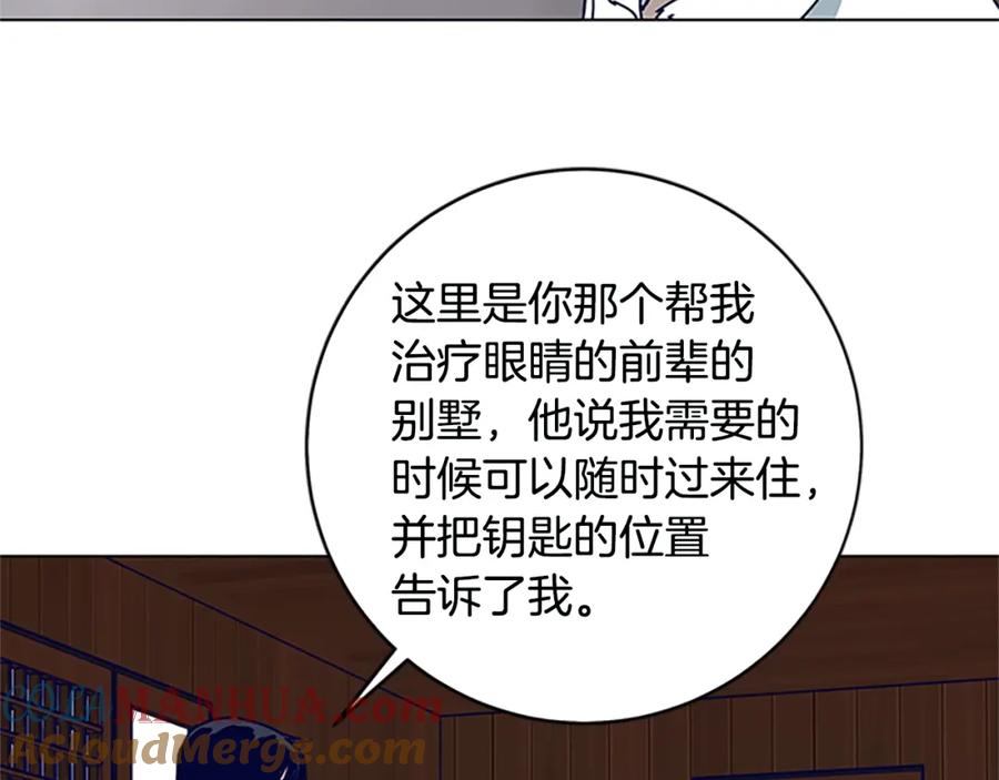 《清道夫K》第135话 便签纸 第73页
