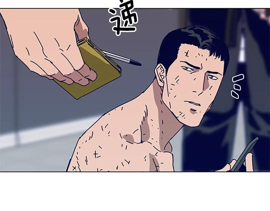 《清道夫K》第135话 便签纸 第95页