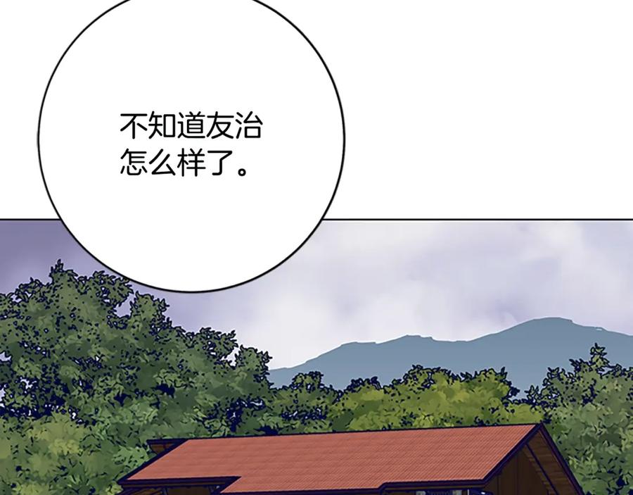 《清道夫K》第135话 便签纸 第67页