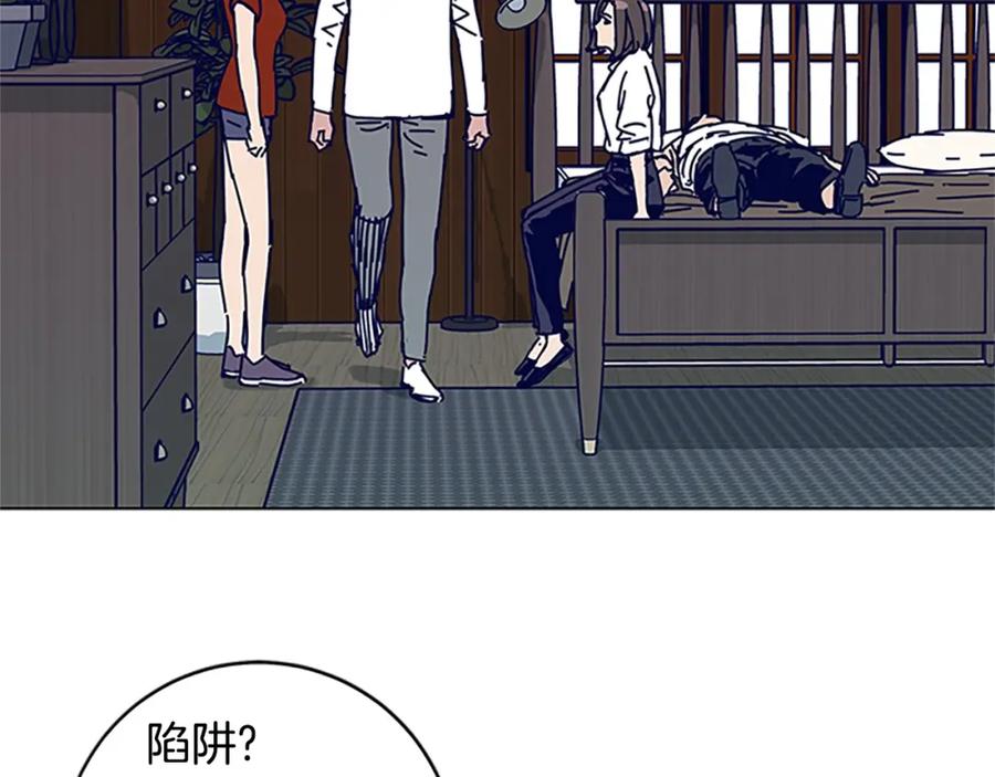 《清道夫K》第135话 便签纸 第76页