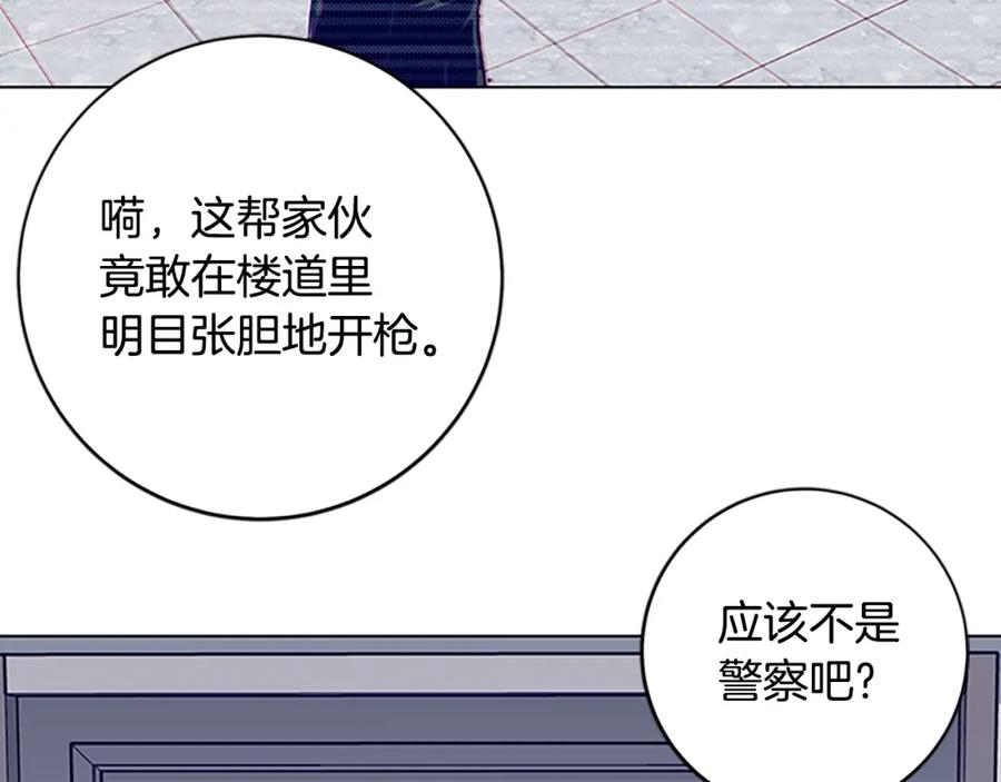 《清道夫K》第135话 便签纸 第48页