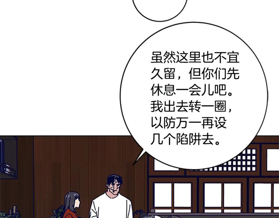 《清道夫K》第135话 便签纸 第75页