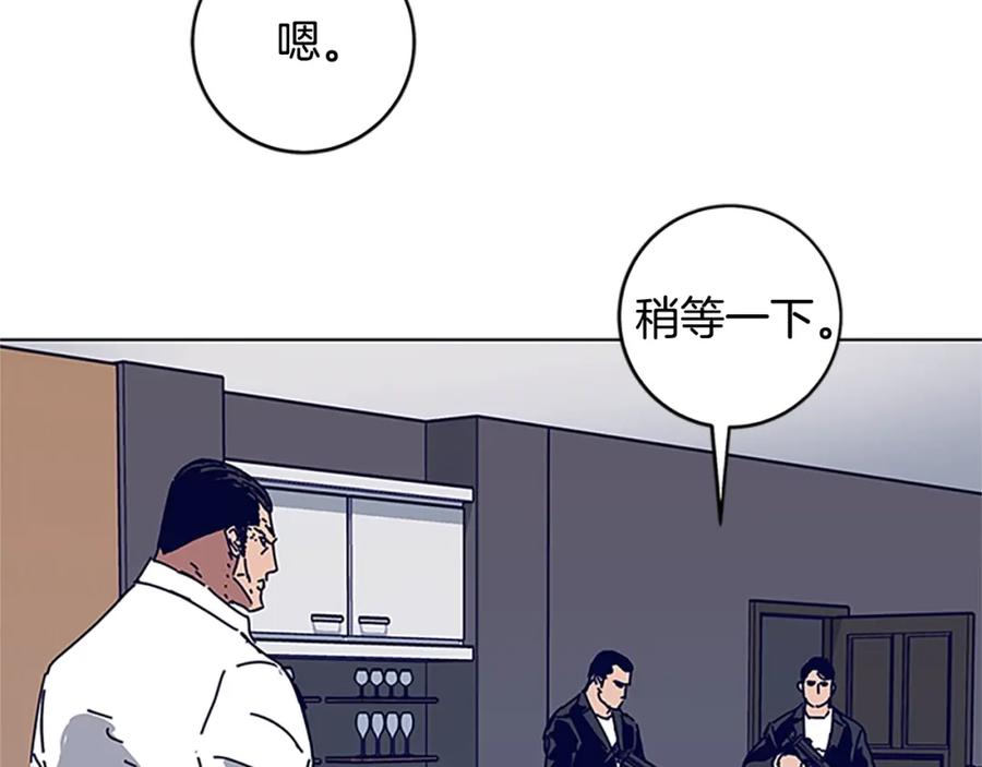 《清道夫K》第135话 便签纸 第91页
