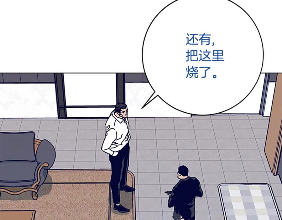《清道夫K》第136话 陷阱 第30页