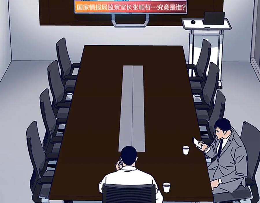 《清道夫K》第136话 陷阱 第91页