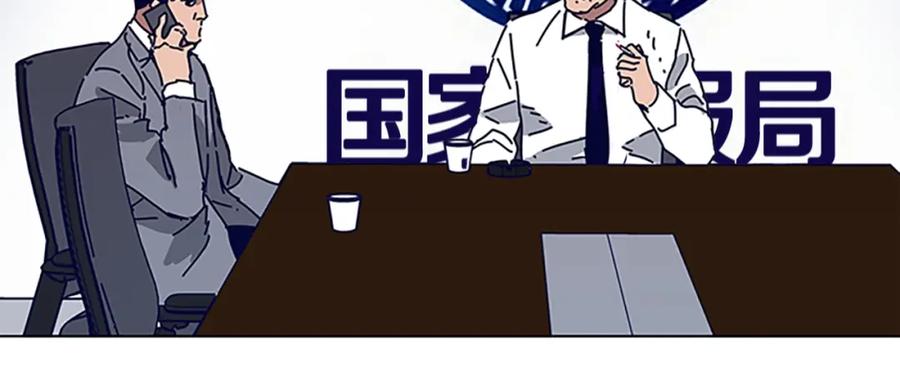 《清道夫K》第136话 陷阱 第67页