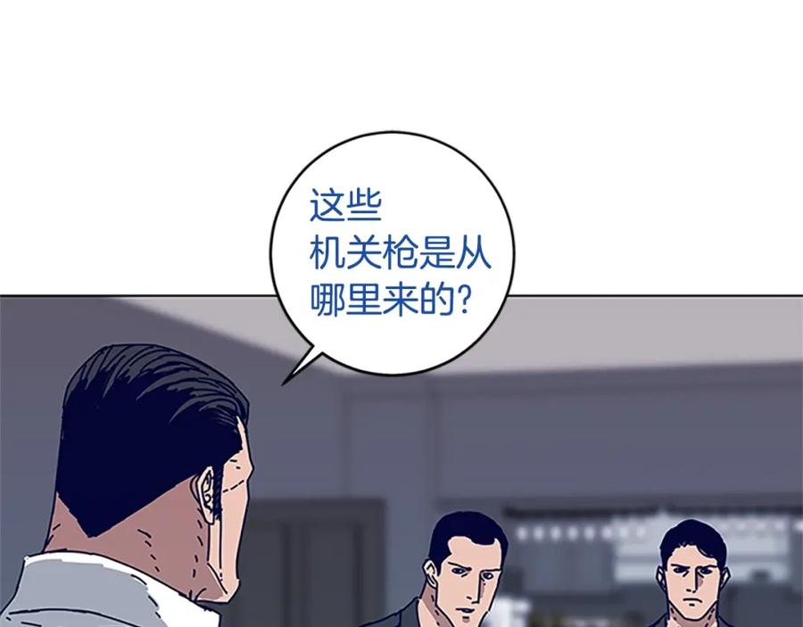 《清道夫K》第136话 陷阱 第10页