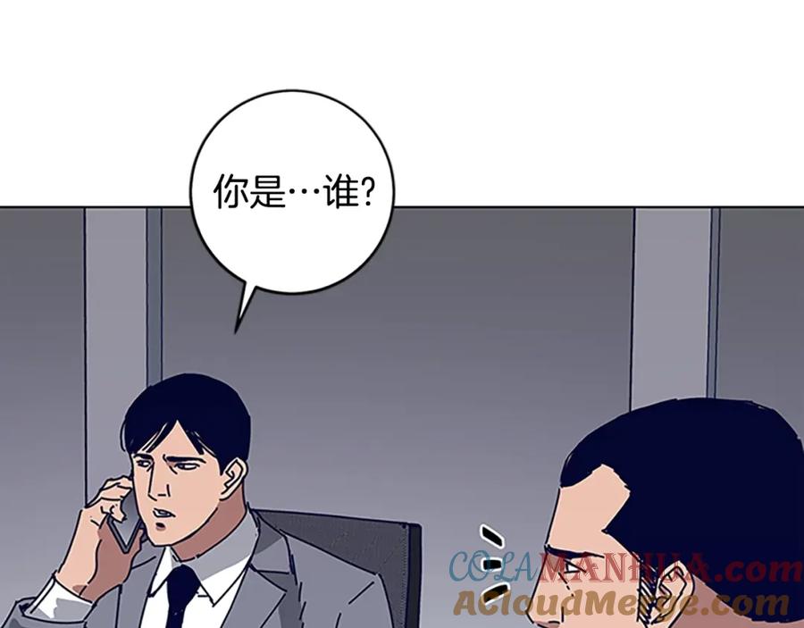《清道夫K》第136话 陷阱 第69页