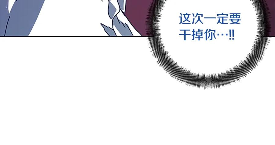 《清道夫K》第136话 陷阱 第34页