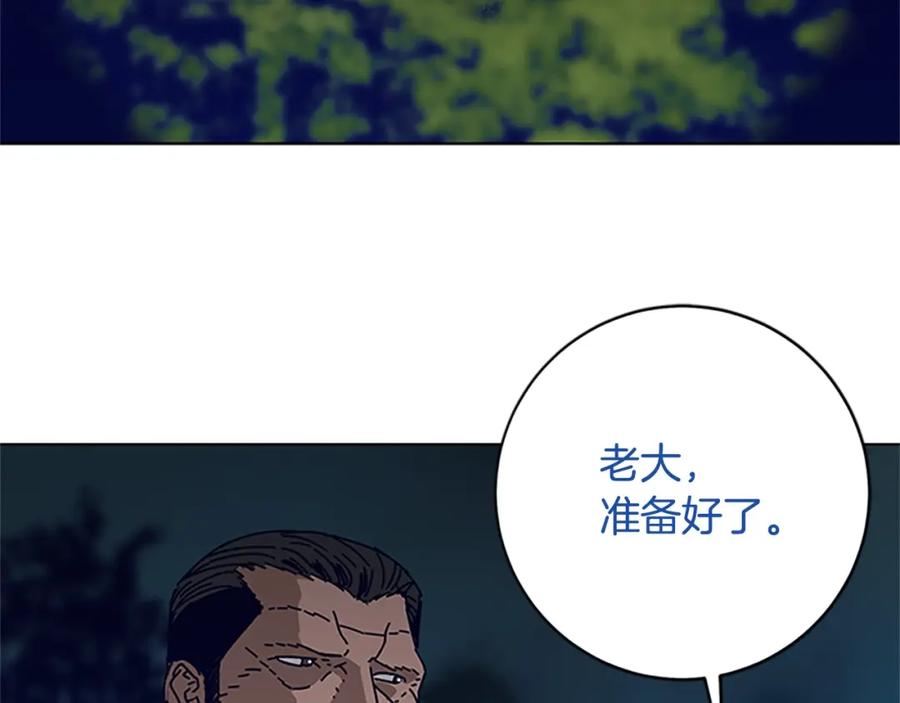 《清道夫K》第136话 陷阱 第104页