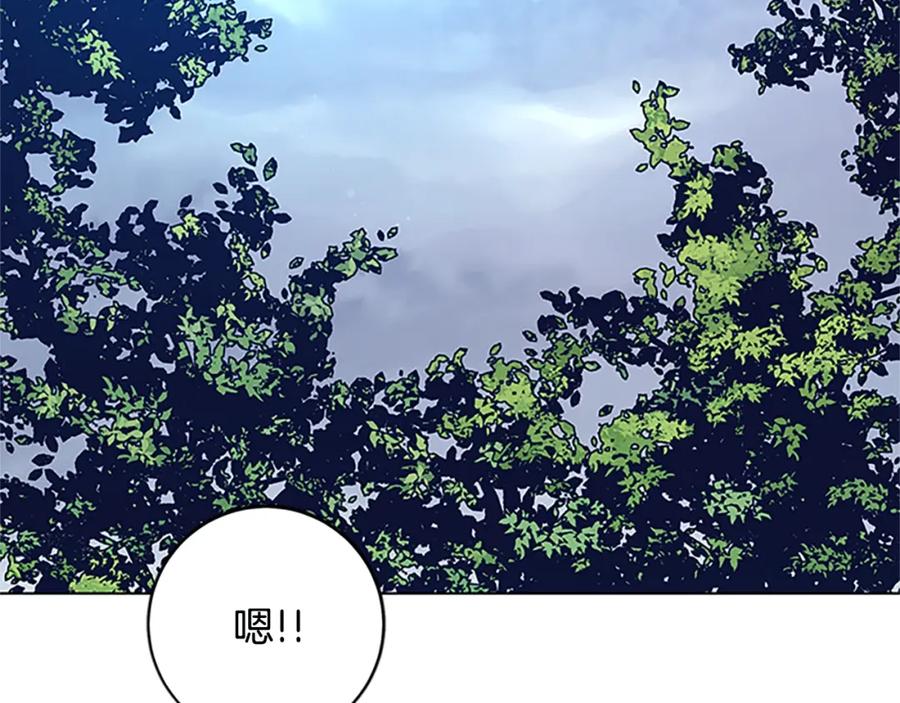 《清道夫K》第136话 陷阱 第48页