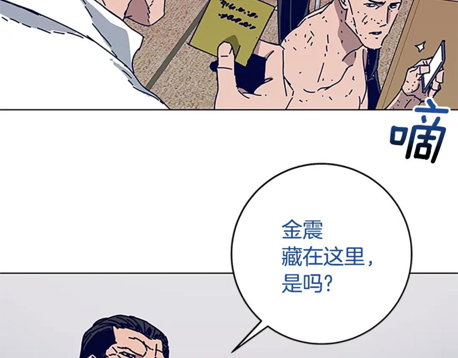 《清道夫K》第136话 陷阱 第4页
