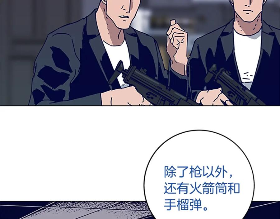 《清道夫K》第136话 陷阱 第12页