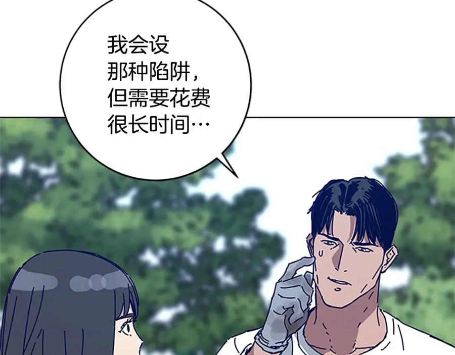 《清道夫K》第136话 陷阱 第44页