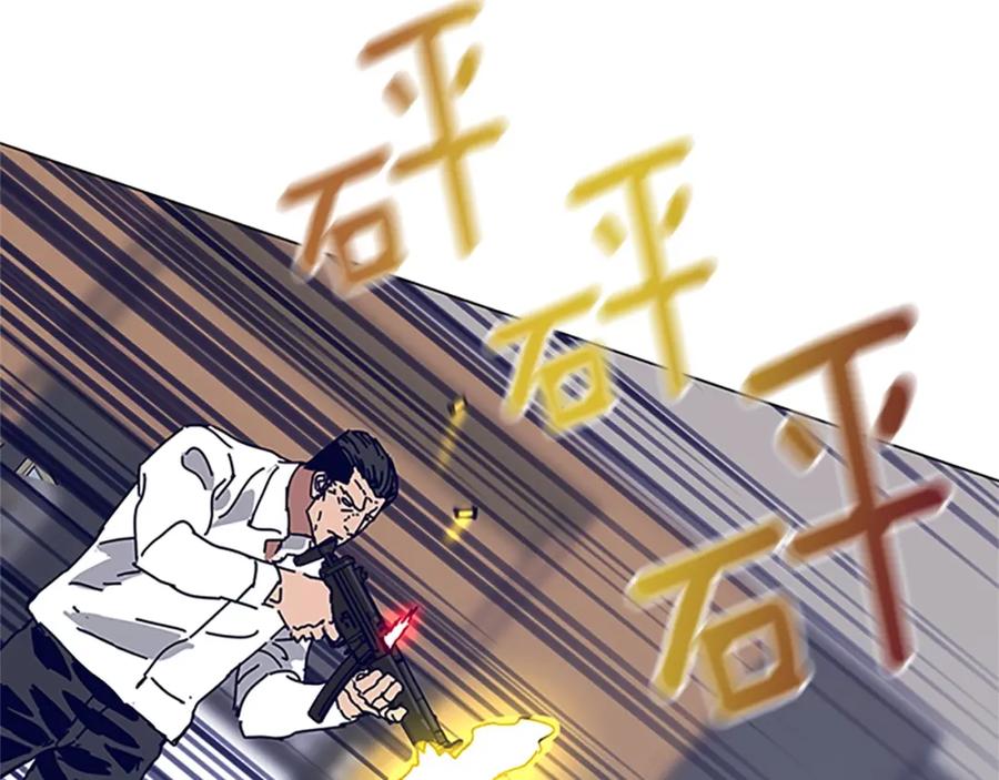 《清道夫K》第136话 陷阱 第24页