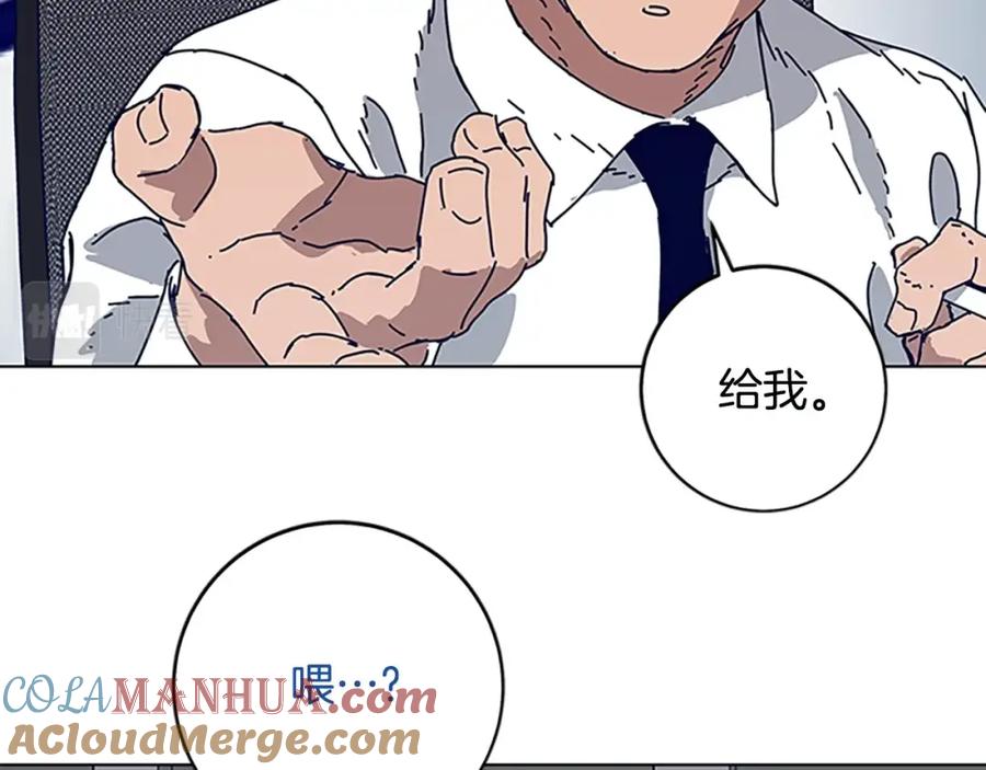 《清道夫K》第136话 陷阱 第73页