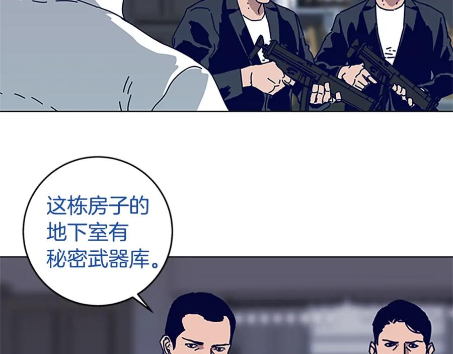 《清道夫K》第136话 陷阱 第11页