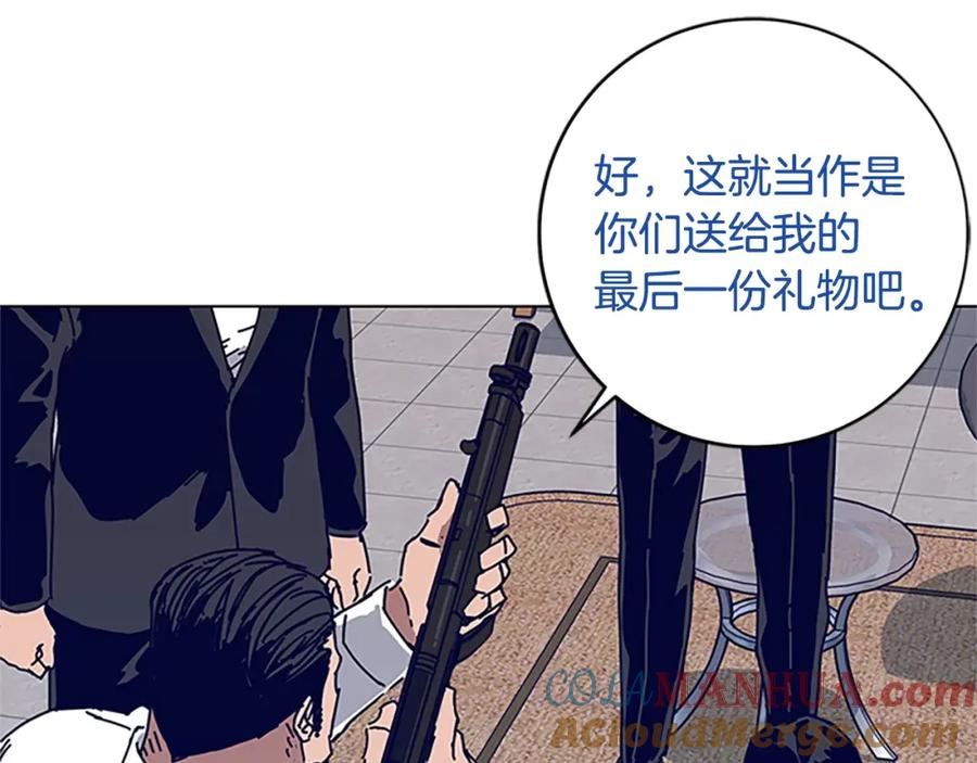 《清道夫K》第136话 陷阱 第17页