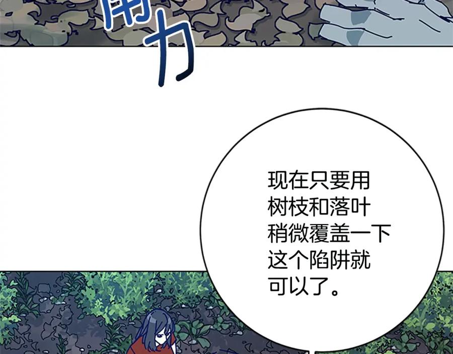 《清道夫K》第136话 陷阱 第38页