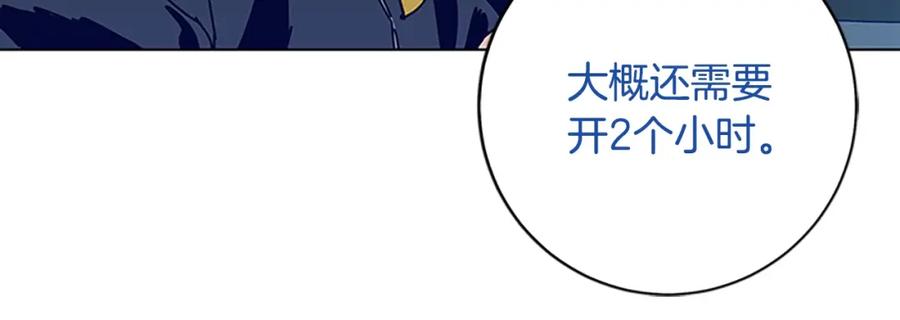 《清道夫K》第136话 陷阱 第58页