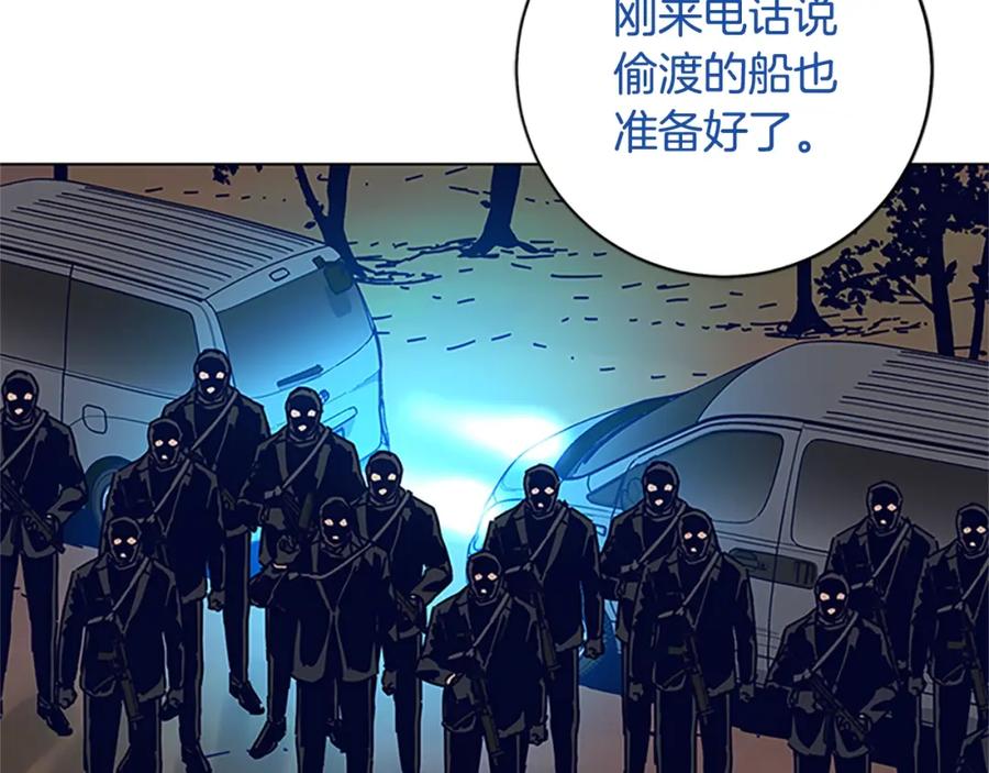 《清道夫K》第136话 陷阱 第106页