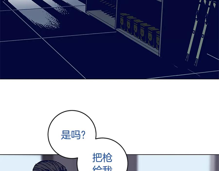 《清道夫K》第136话 陷阱 第14页